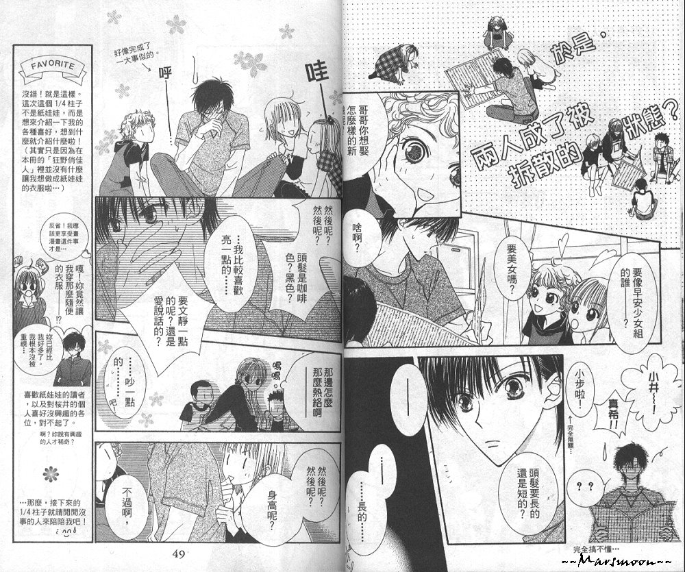 狂野俏佳人韩漫全集-VOL04无删减无遮挡章节图片 