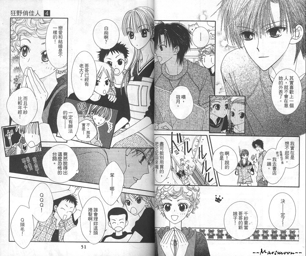 狂野俏佳人韩漫全集-VOL04无删减无遮挡章节图片 