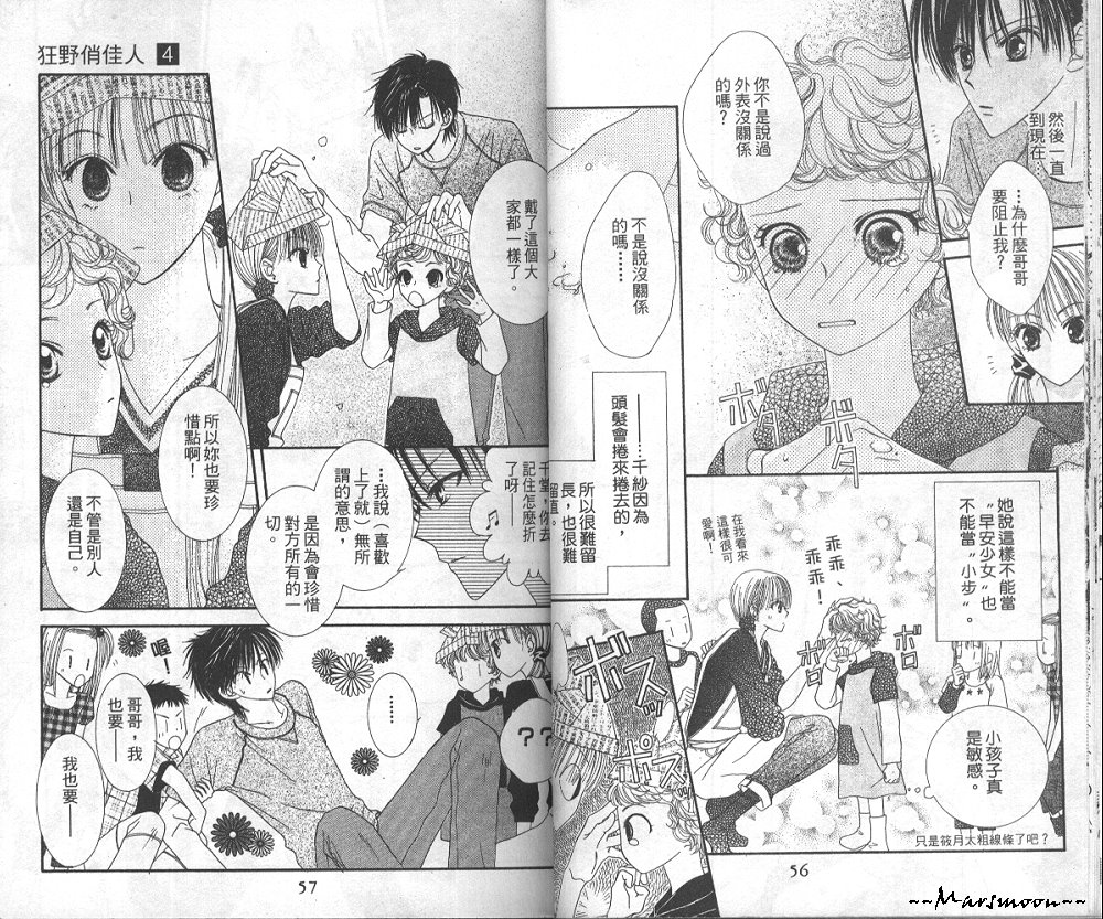 狂野俏佳人韩漫全集-VOL04无删减无遮挡章节图片 