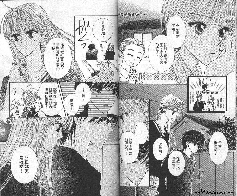 狂野俏佳人韩漫全集-VOL04无删减无遮挡章节图片 