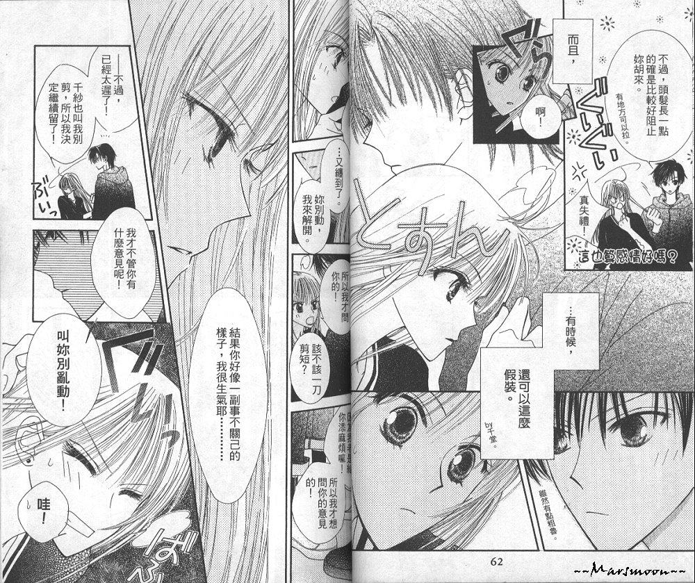 狂野俏佳人韩漫全集-VOL04无删减无遮挡章节图片 