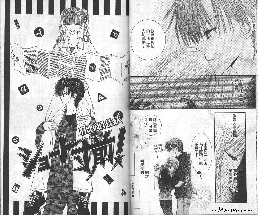 狂野俏佳人韩漫全集-VOL04无删减无遮挡章节图片 