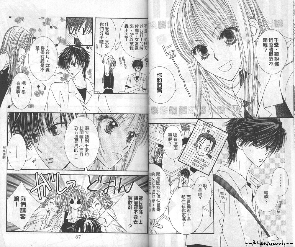 狂野俏佳人韩漫全集-VOL04无删减无遮挡章节图片 