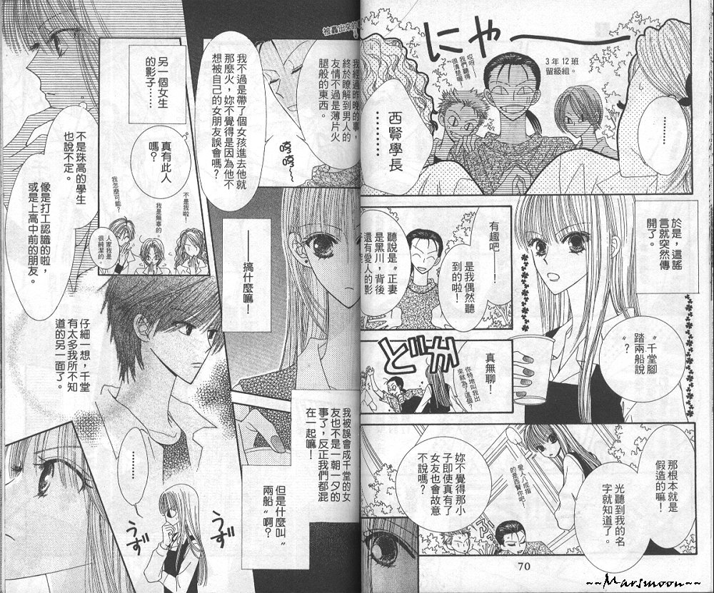 狂野俏佳人韩漫全集-VOL04无删减无遮挡章节图片 