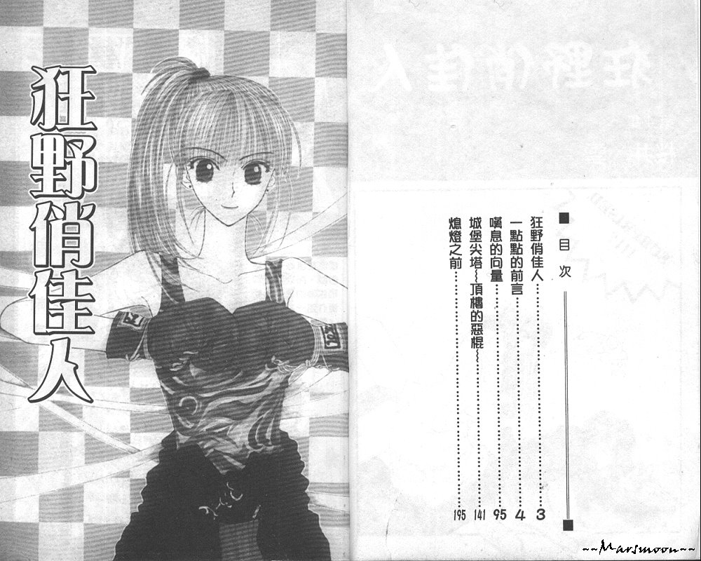 狂野俏佳人韩漫全集-VOL04无删减无遮挡章节图片 