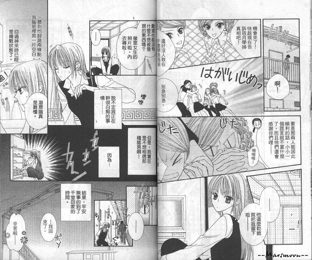 狂野俏佳人韩漫全集-VOL04无删减无遮挡章节图片 