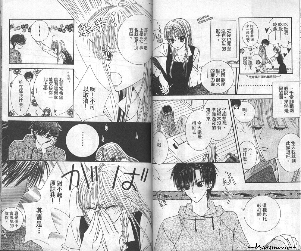 狂野俏佳人韩漫全集-VOL04无删减无遮挡章节图片 
