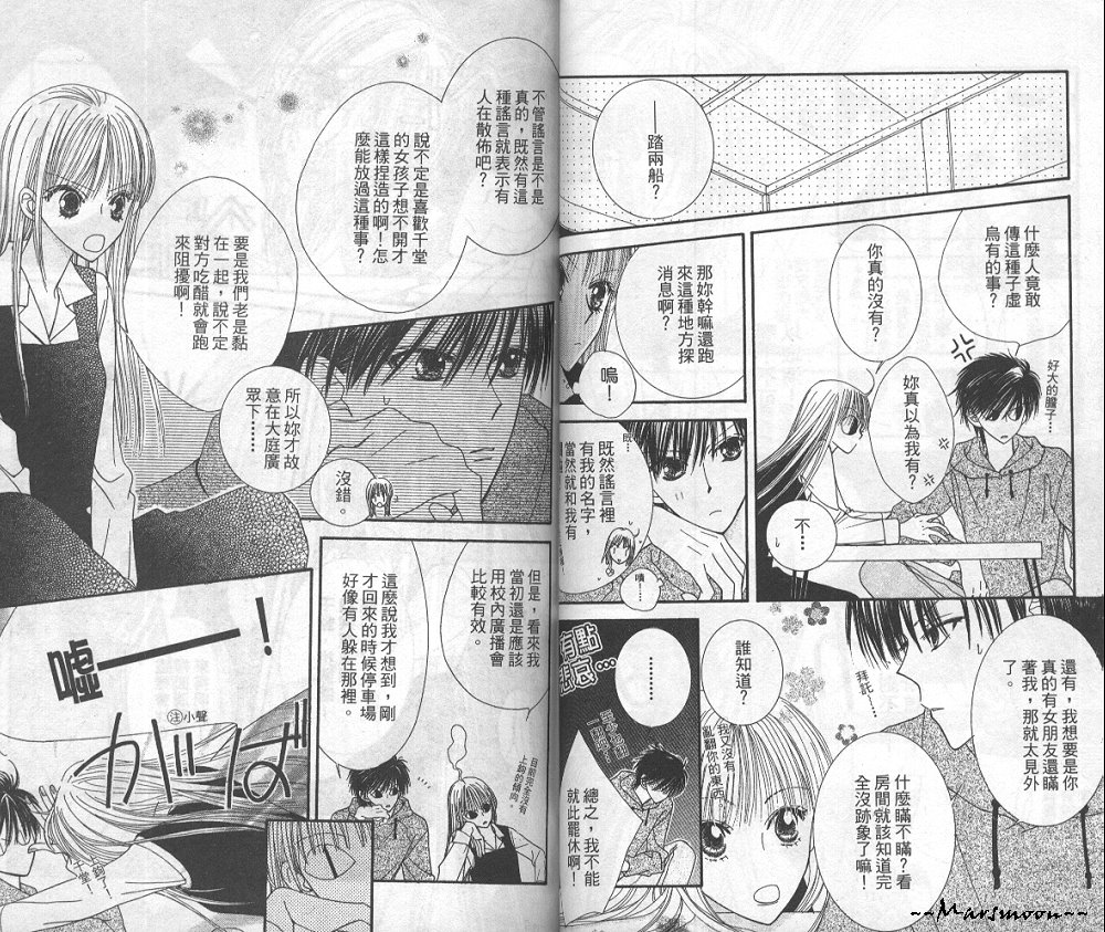狂野俏佳人韩漫全集-VOL04无删减无遮挡章节图片 