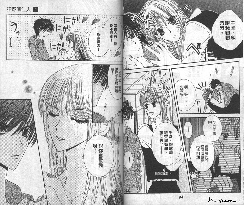 狂野俏佳人韩漫全集-VOL04无删减无遮挡章节图片 