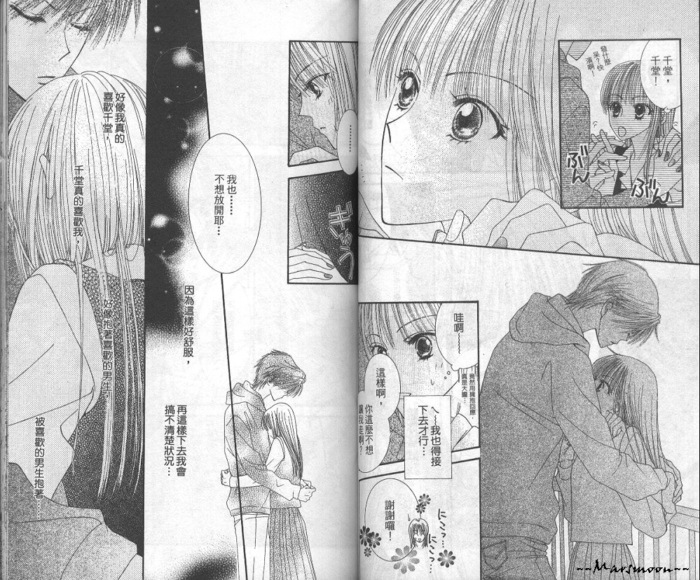 狂野俏佳人韩漫全集-VOL04无删减无遮挡章节图片 