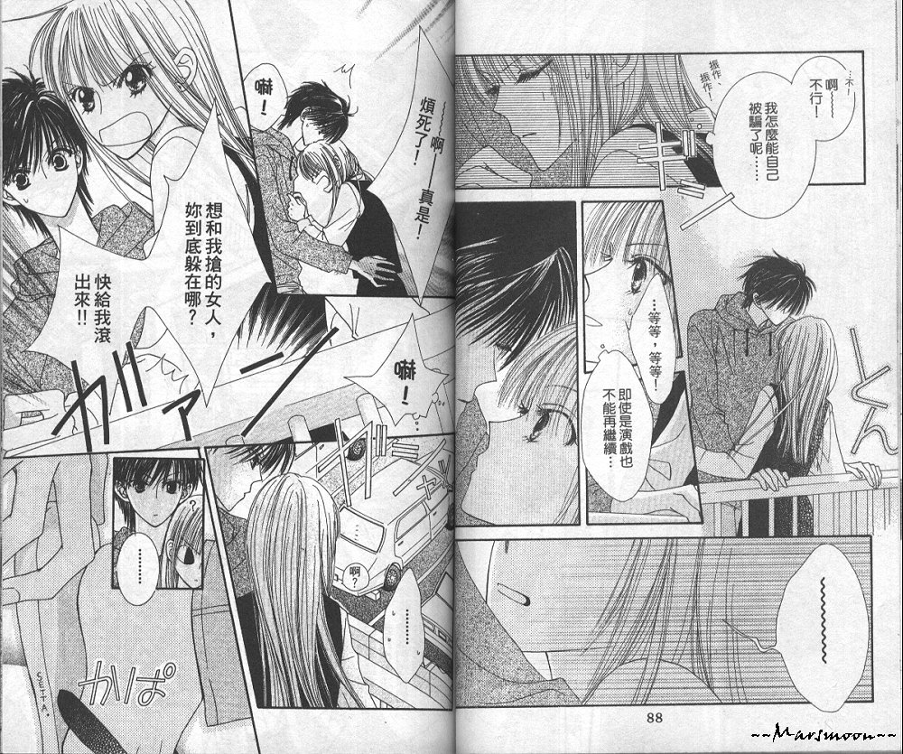 狂野俏佳人韩漫全集-VOL04无删减无遮挡章节图片 