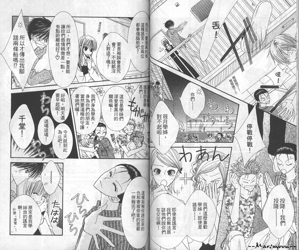 狂野俏佳人韩漫全集-VOL04无删减无遮挡章节图片 