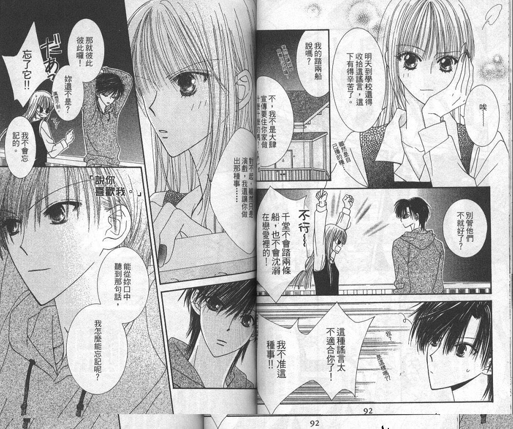 狂野俏佳人韩漫全集-VOL04无删减无遮挡章节图片 