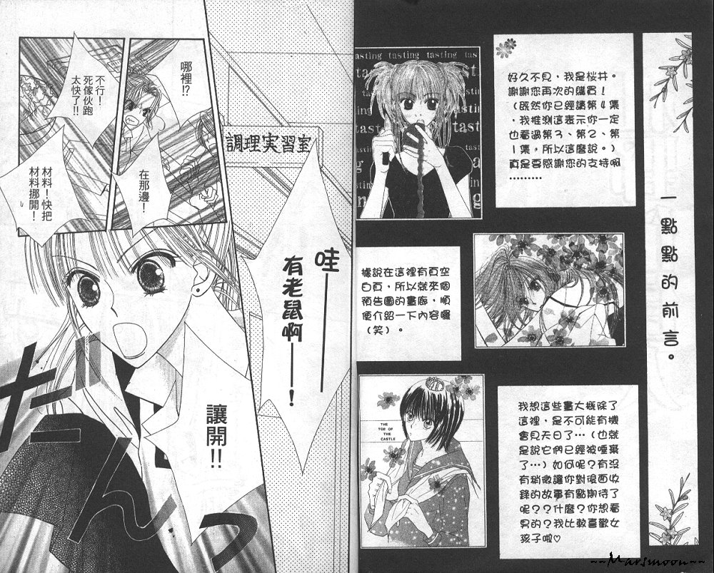 狂野俏佳人韩漫全集-VOL04无删减无遮挡章节图片 