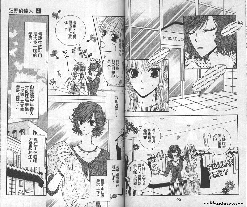 狂野俏佳人韩漫全集-VOL04无删减无遮挡章节图片 