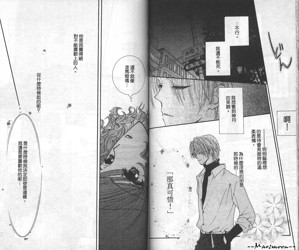 狂野俏佳人韩漫全集-VOL04无删减无遮挡章节图片 