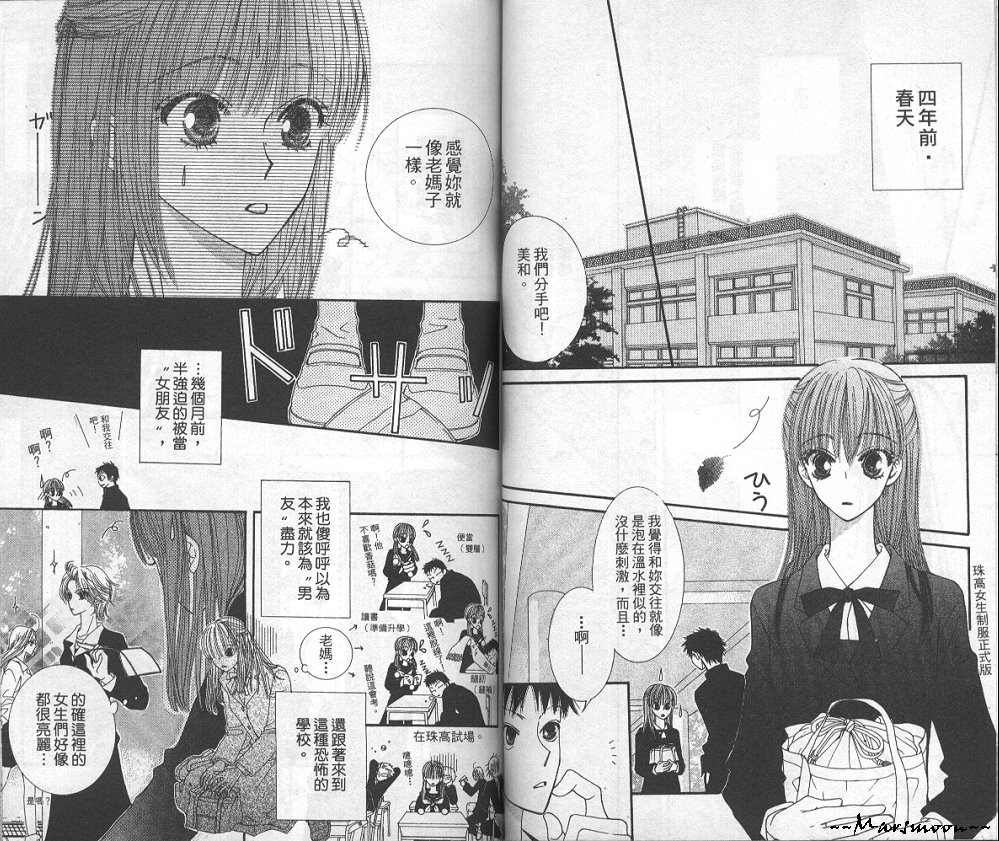 狂野俏佳人韩漫全集-VOL04无删减无遮挡章节图片 