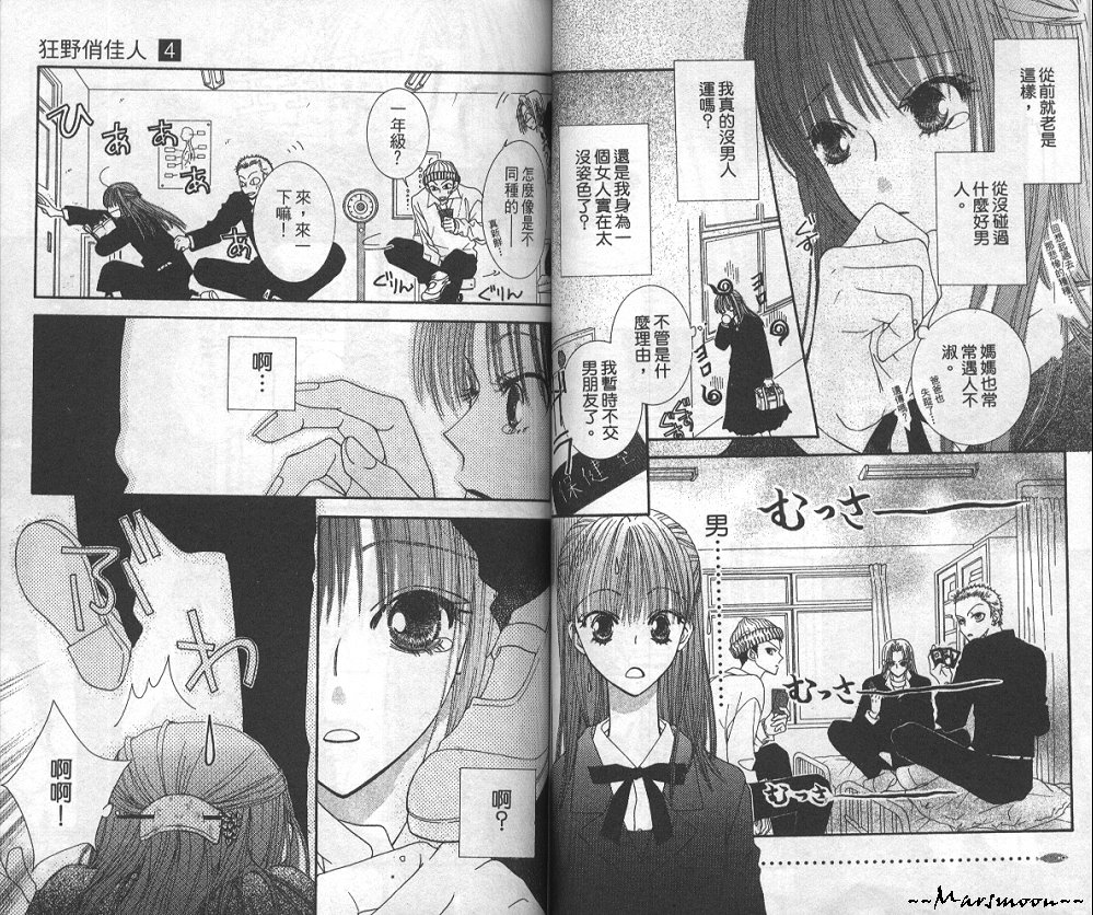 狂野俏佳人韩漫全集-VOL04无删减无遮挡章节图片 