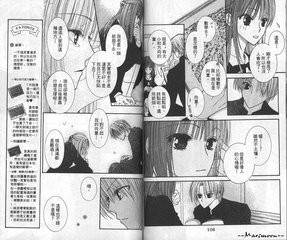 狂野俏佳人韩漫全集-VOL04无删减无遮挡章节图片 