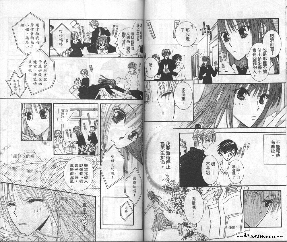 狂野俏佳人韩漫全集-VOL04无删减无遮挡章节图片 