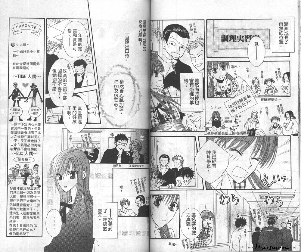 狂野俏佳人韩漫全集-VOL04无删减无遮挡章节图片 