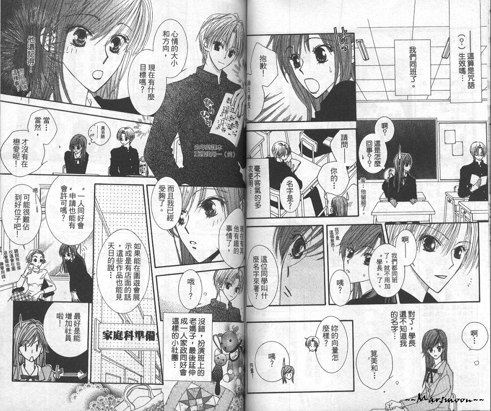 狂野俏佳人韩漫全集-VOL04无删减无遮挡章节图片 