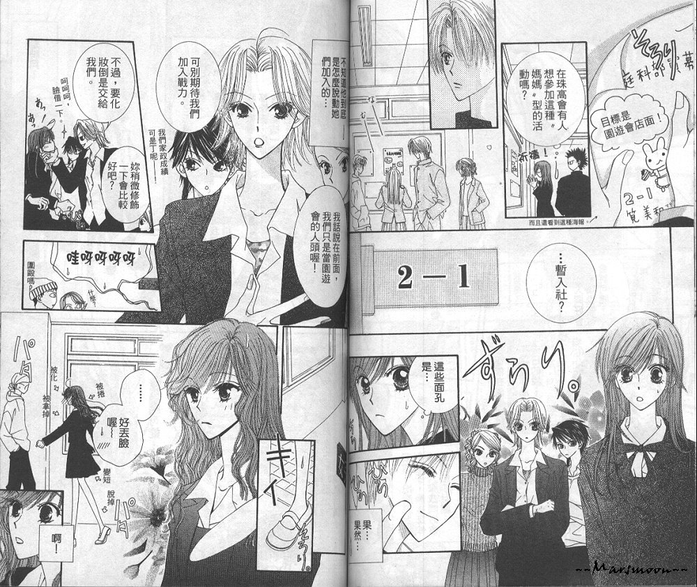 狂野俏佳人韩漫全集-VOL04无删减无遮挡章节图片 