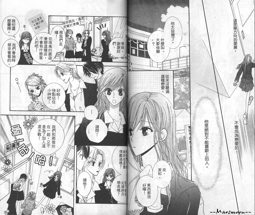 狂野俏佳人韩漫全集-VOL04无删减无遮挡章节图片 