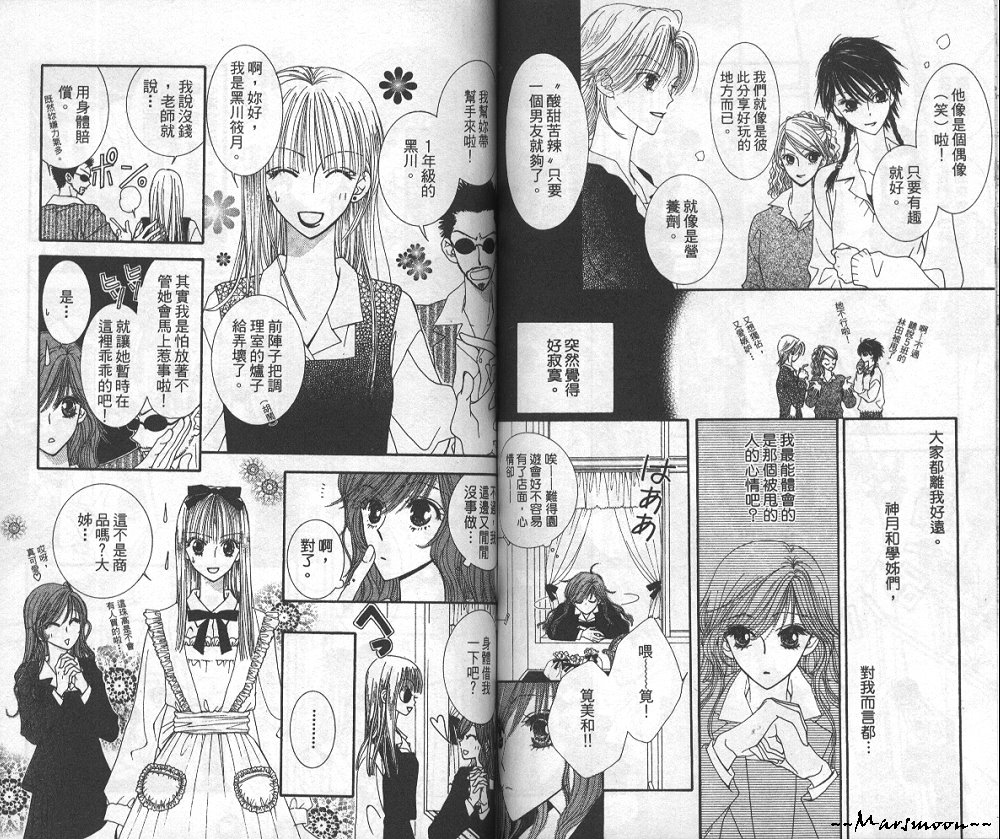 狂野俏佳人韩漫全集-VOL04无删减无遮挡章节图片 