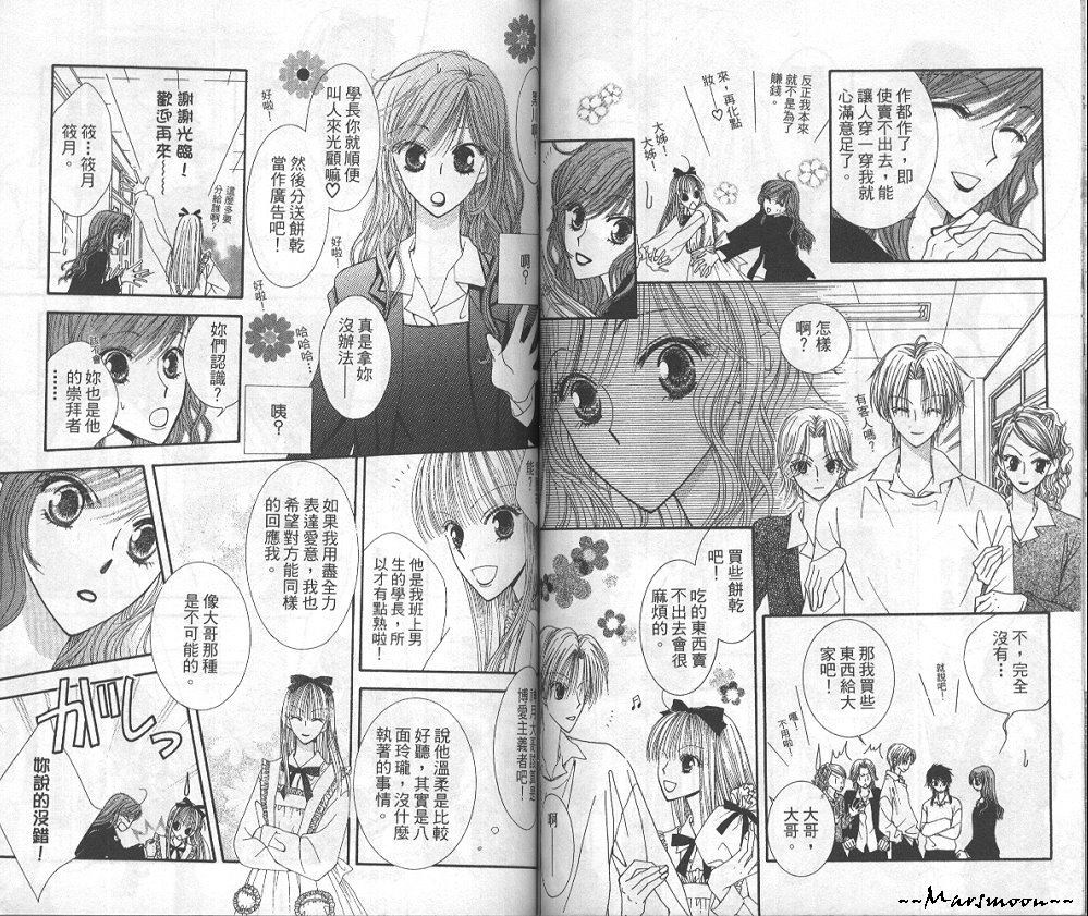 狂野俏佳人韩漫全集-VOL04无删减无遮挡章节图片 