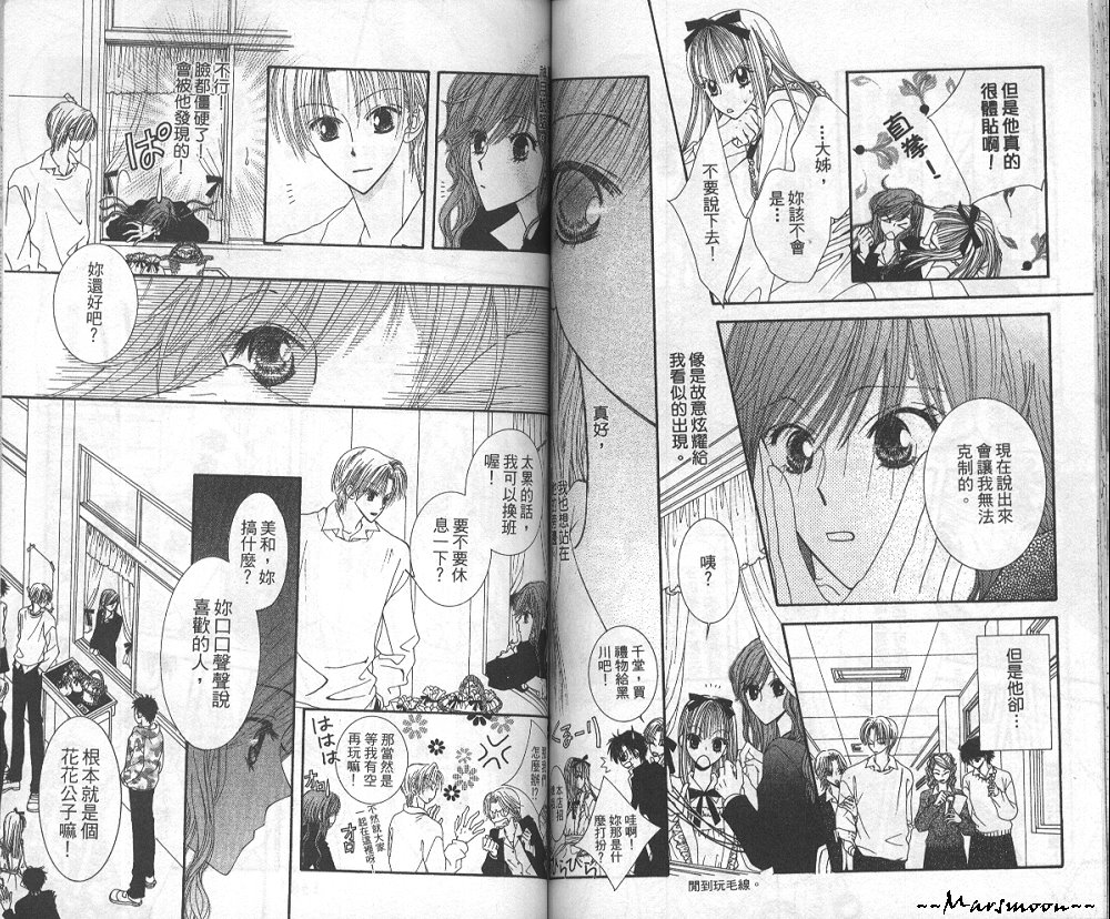 狂野俏佳人韩漫全集-VOL04无删减无遮挡章节图片 