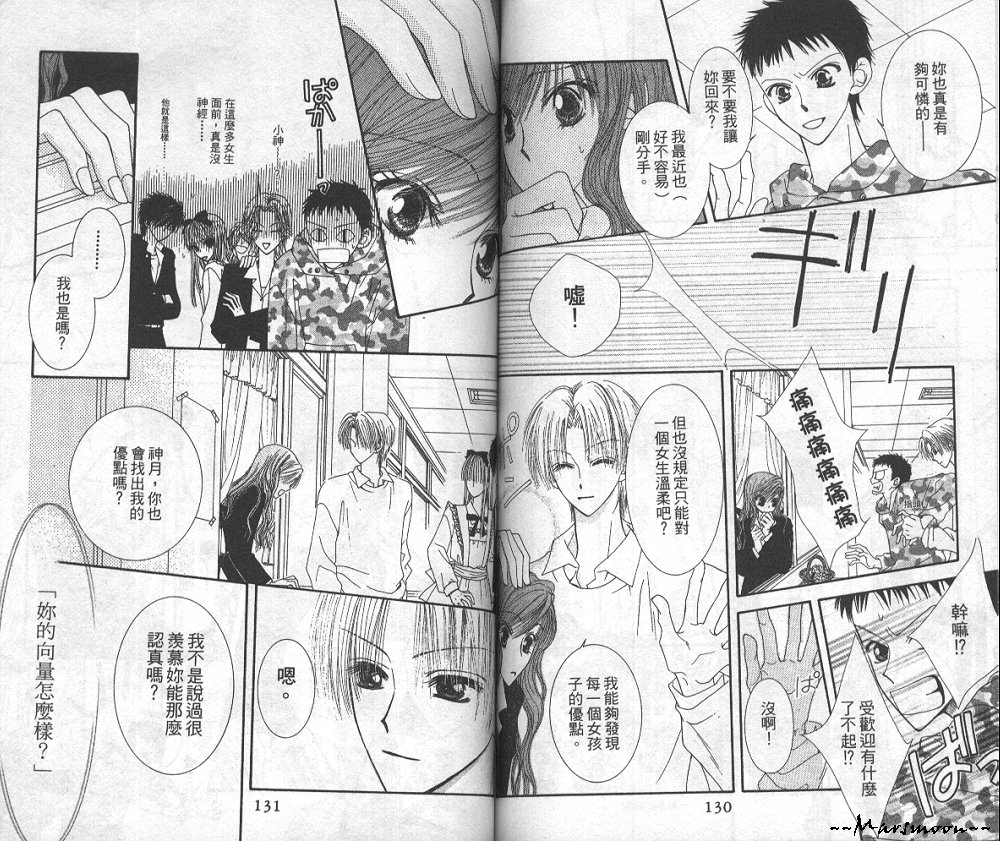 狂野俏佳人韩漫全集-VOL04无删减无遮挡章节图片 