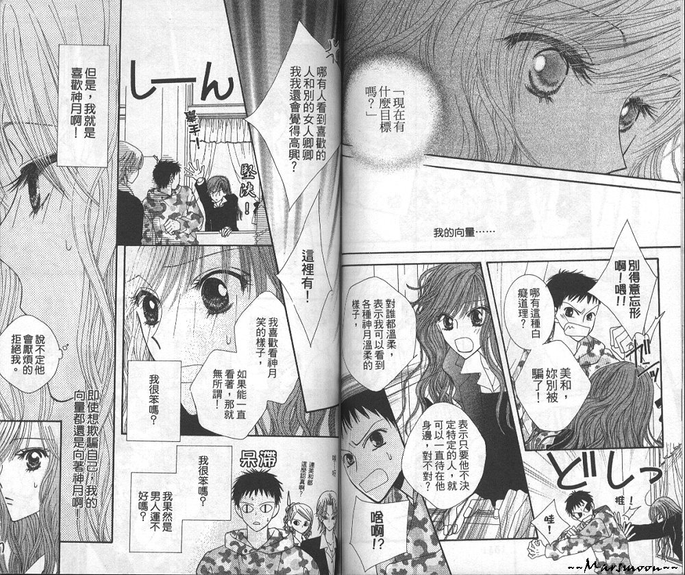 狂野俏佳人韩漫全集-VOL04无删减无遮挡章节图片 