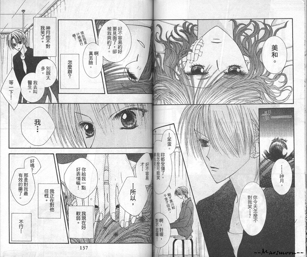 狂野俏佳人韩漫全集-VOL04无删减无遮挡章节图片 