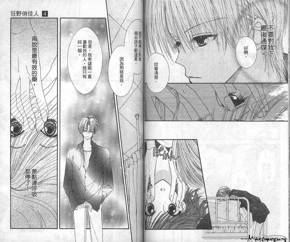 狂野俏佳人韩漫全集-VOL04无删减无遮挡章节图片 