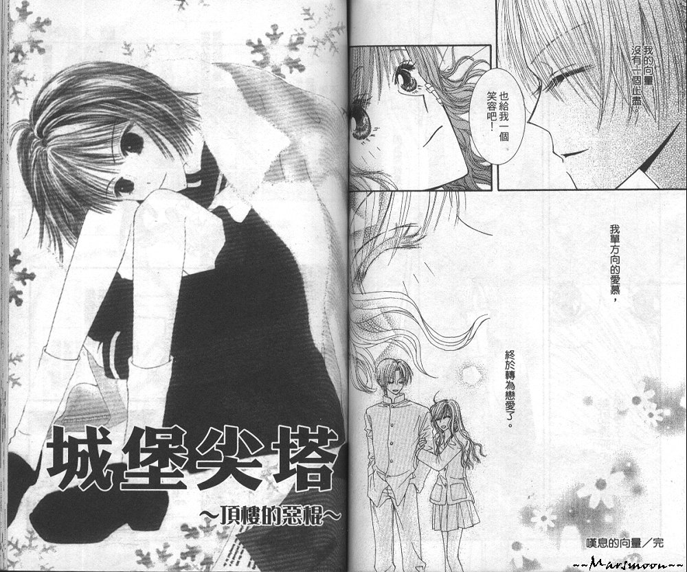 狂野俏佳人韩漫全集-VOL04无删减无遮挡章节图片 