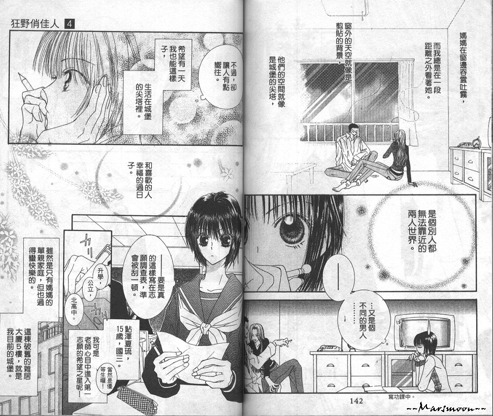 狂野俏佳人韩漫全集-VOL04无删减无遮挡章节图片 