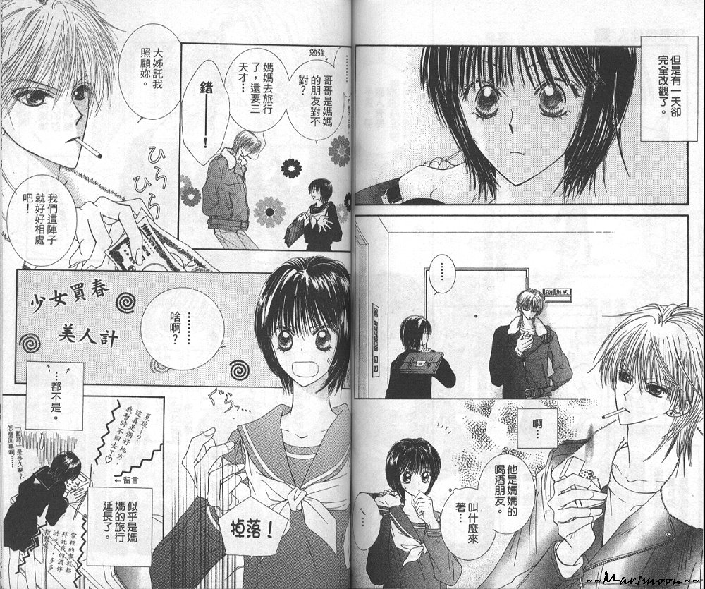 狂野俏佳人韩漫全集-VOL04无删减无遮挡章节图片 