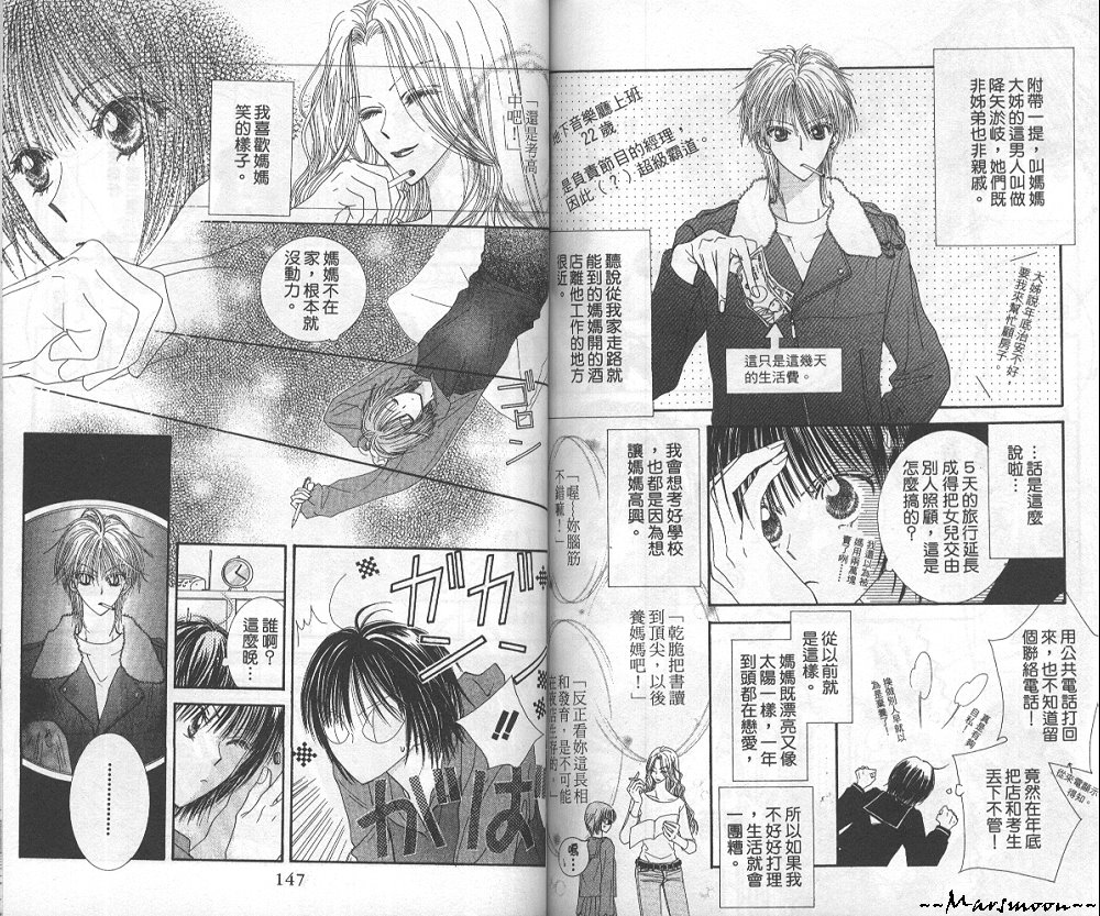 狂野俏佳人韩漫全集-VOL04无删减无遮挡章节图片 