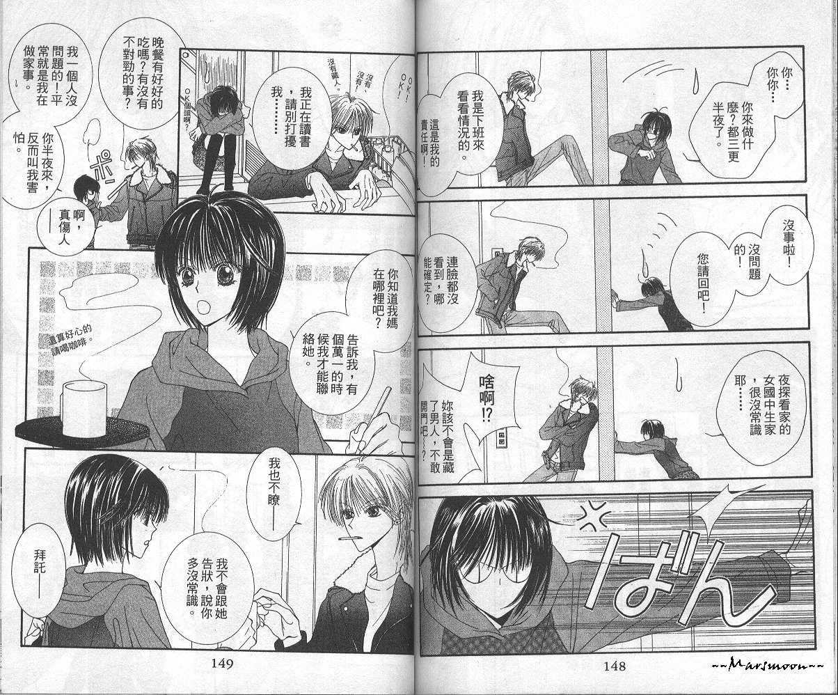 狂野俏佳人韩漫全集-VOL04无删减无遮挡章节图片 