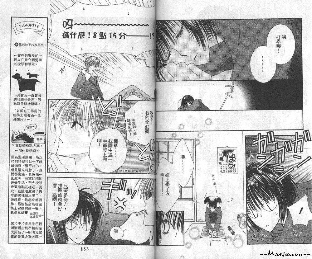 狂野俏佳人韩漫全集-VOL04无删减无遮挡章节图片 