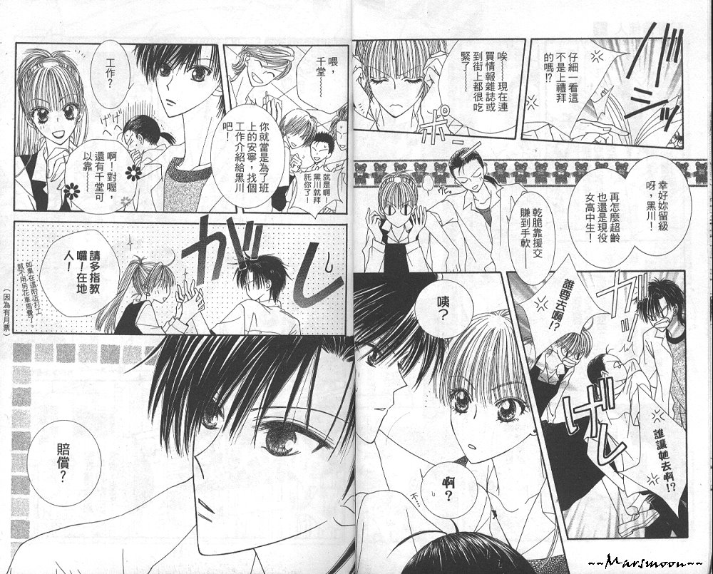 狂野俏佳人韩漫全集-VOL04无删减无遮挡章节图片 