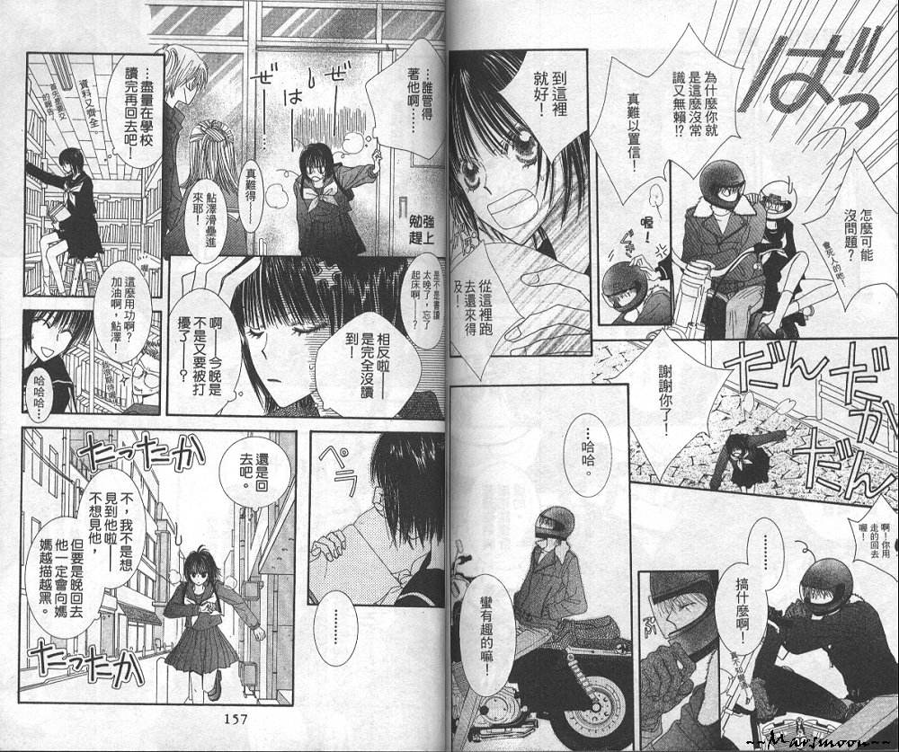 狂野俏佳人韩漫全集-VOL04无删减无遮挡章节图片 