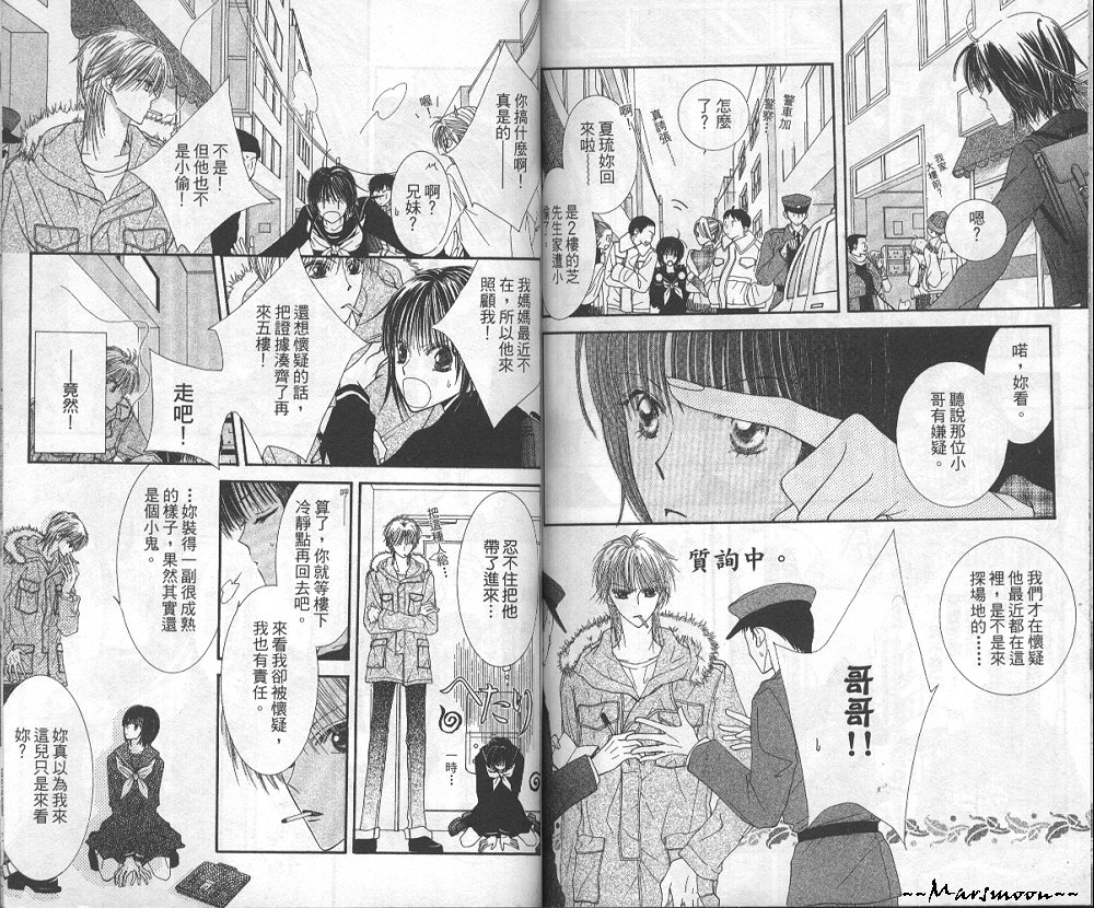狂野俏佳人韩漫全集-VOL04无删减无遮挡章节图片 