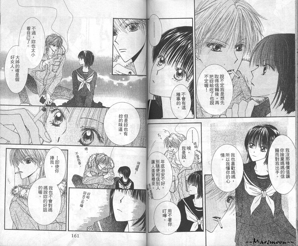 狂野俏佳人韩漫全集-VOL04无删减无遮挡章节图片 
