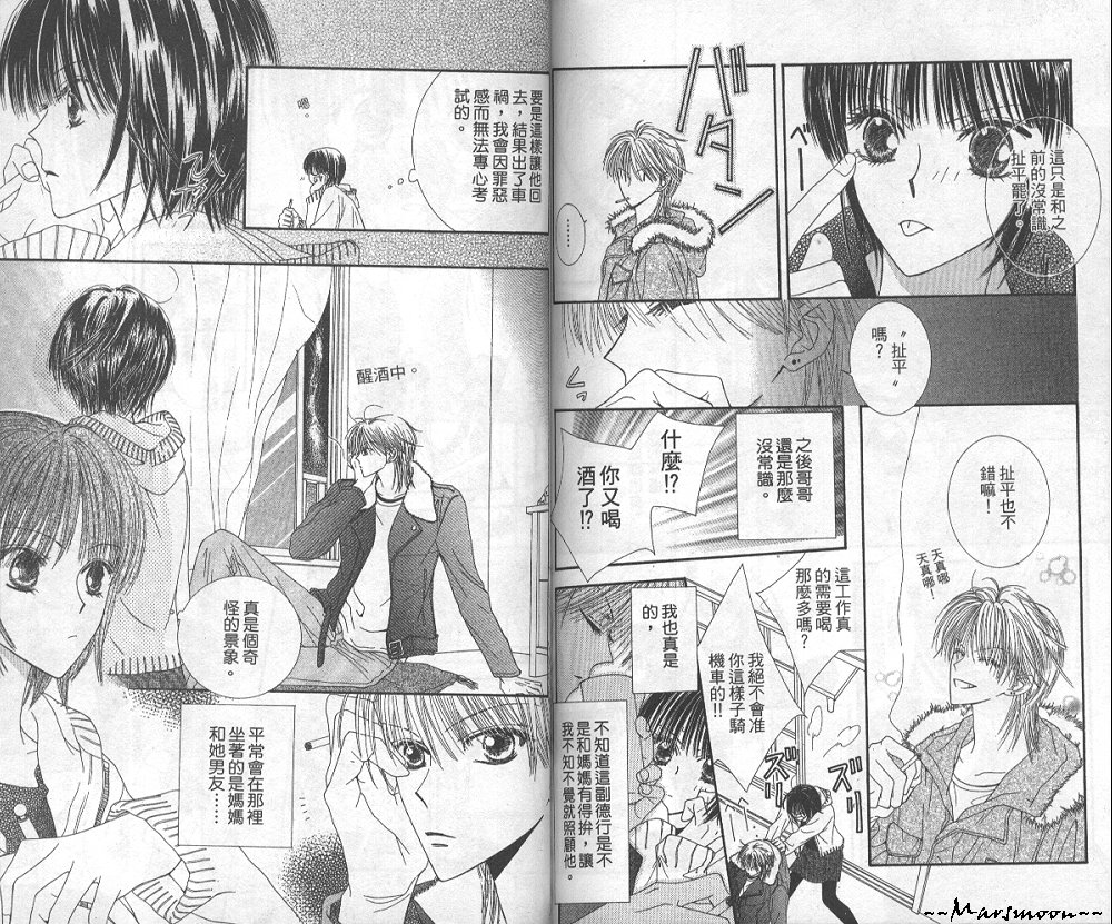 狂野俏佳人韩漫全集-VOL04无删减无遮挡章节图片 