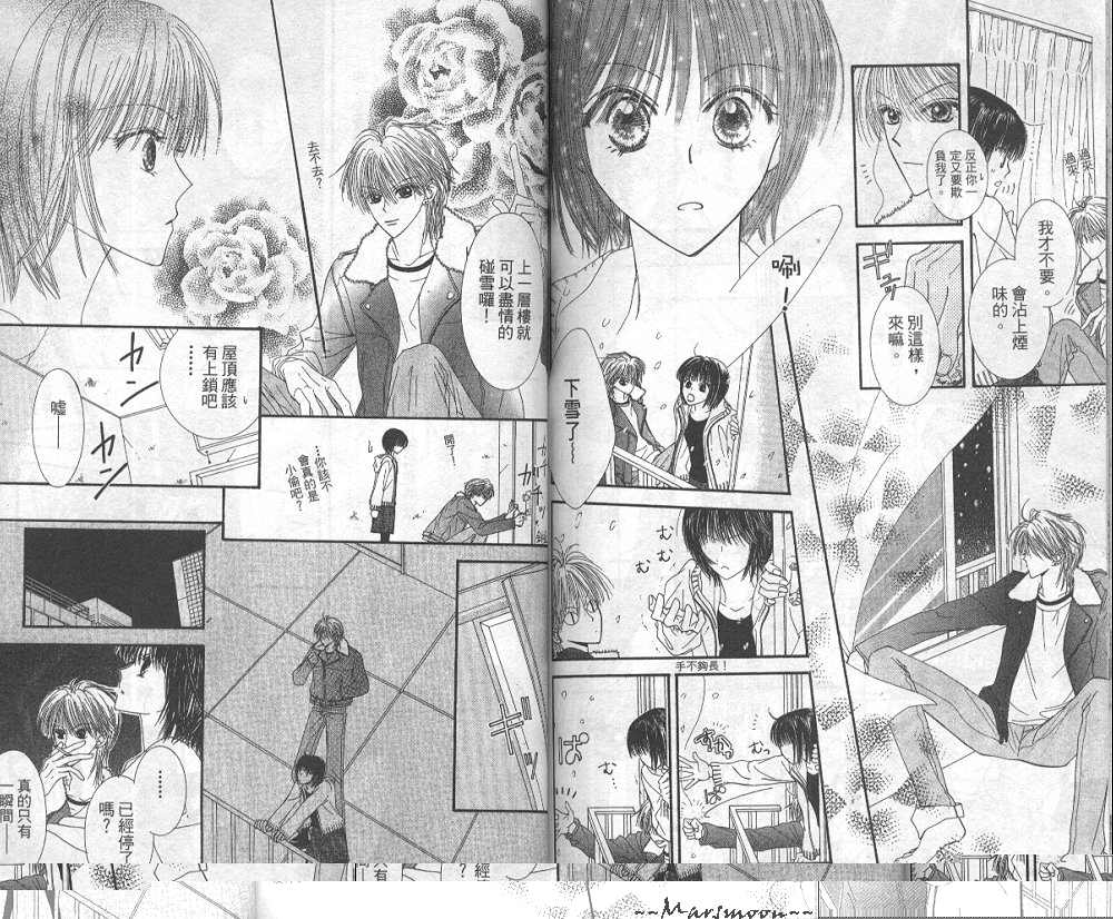 狂野俏佳人韩漫全集-VOL04无删减无遮挡章节图片 