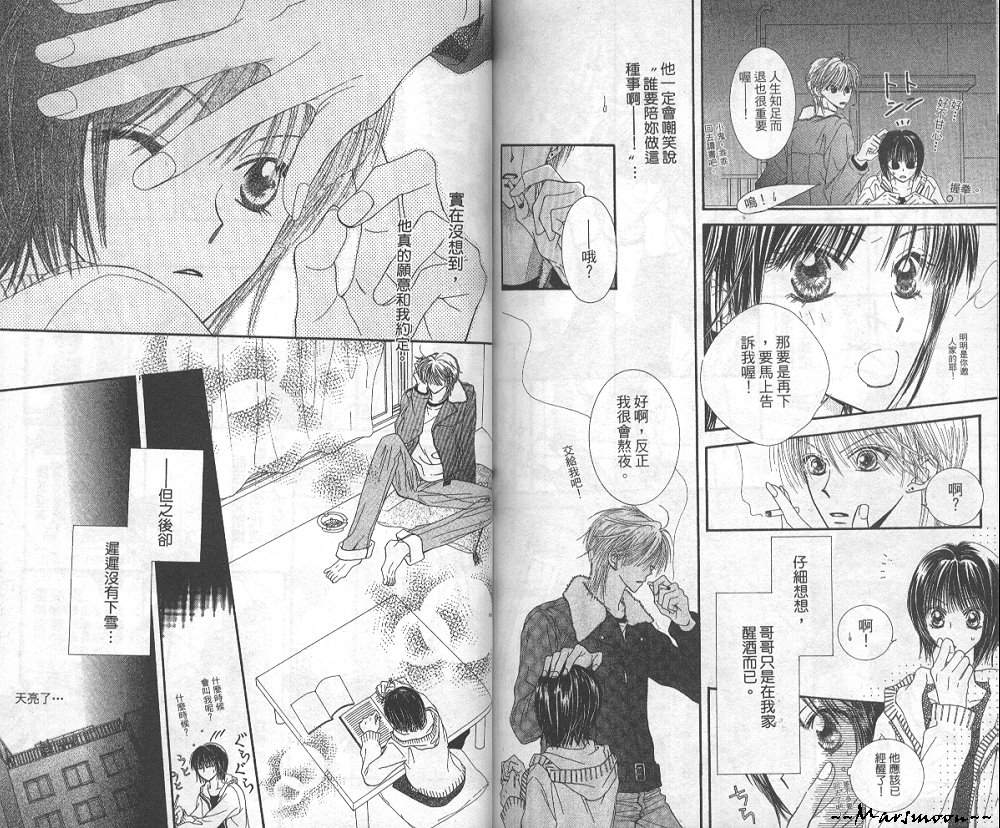 狂野俏佳人韩漫全集-VOL04无删减无遮挡章节图片 