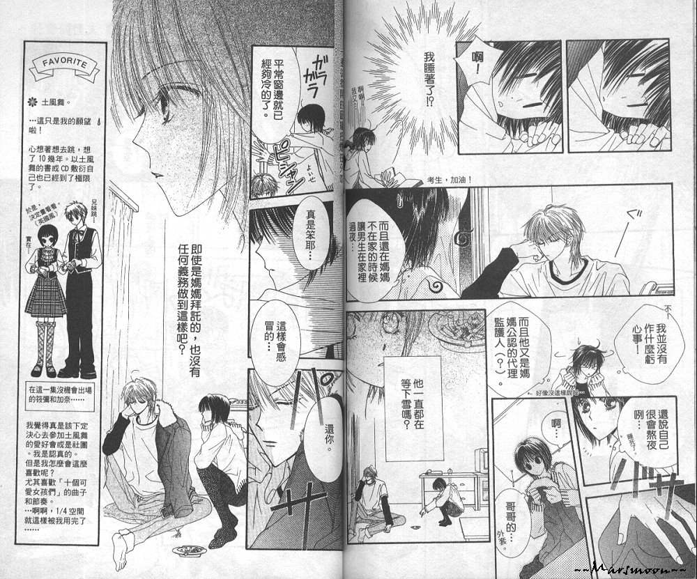 狂野俏佳人韩漫全集-VOL04无删减无遮挡章节图片 