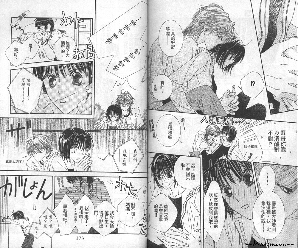 狂野俏佳人韩漫全集-VOL04无删减无遮挡章节图片 